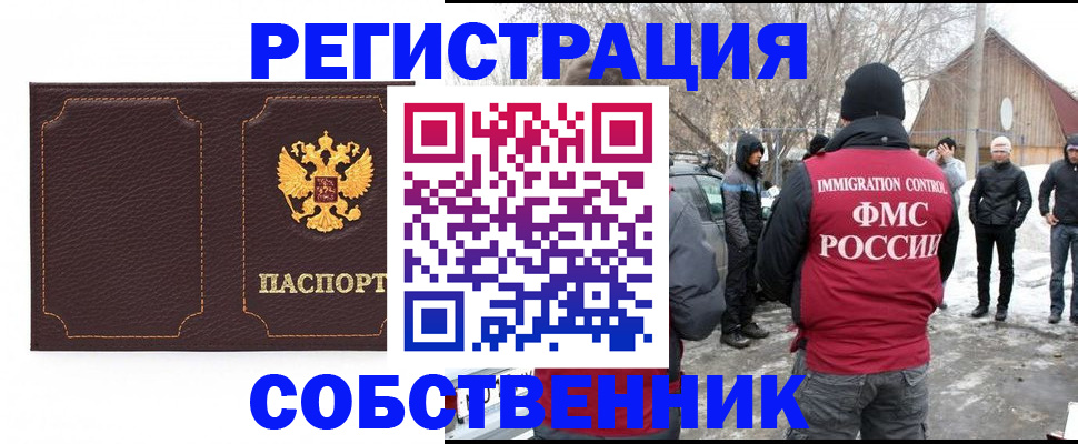 временная регистрация в Нягани