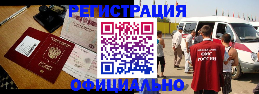 прописка законно в Нягани