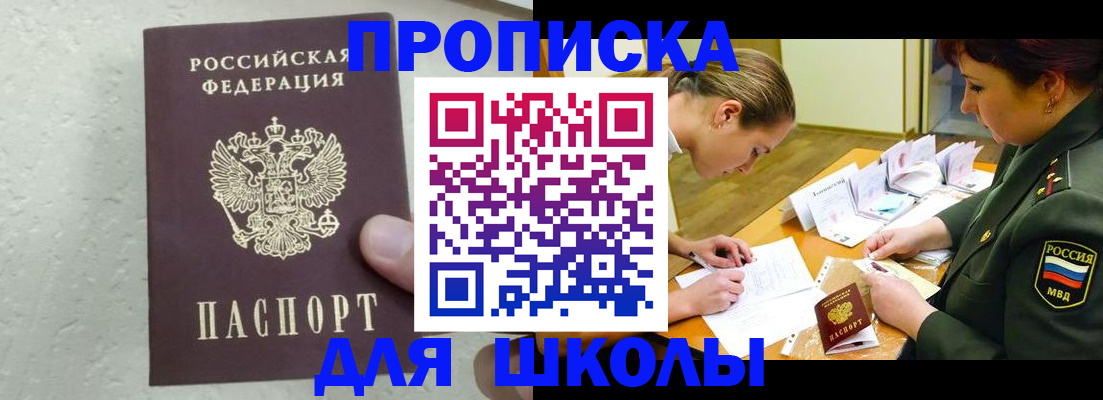 временная регистрация в квартире в Нягани