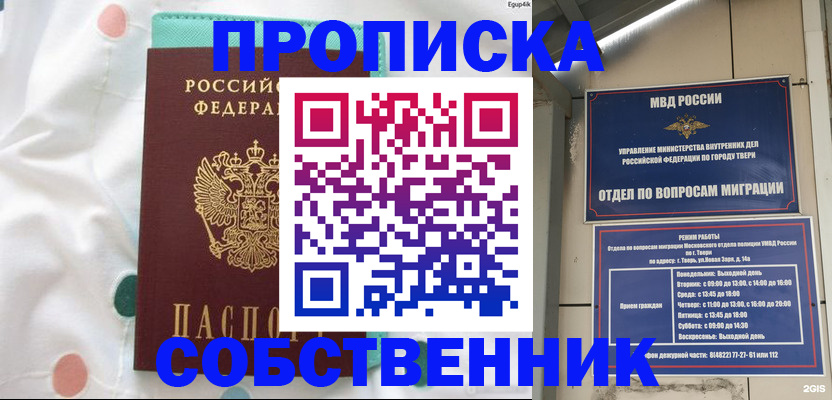 прописка для школы в Нягани