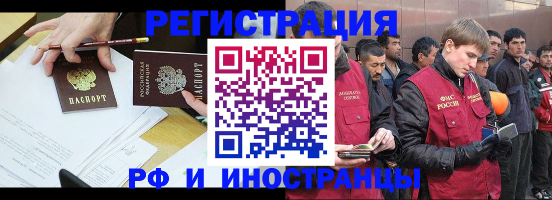 прописка регистрация в Нягани