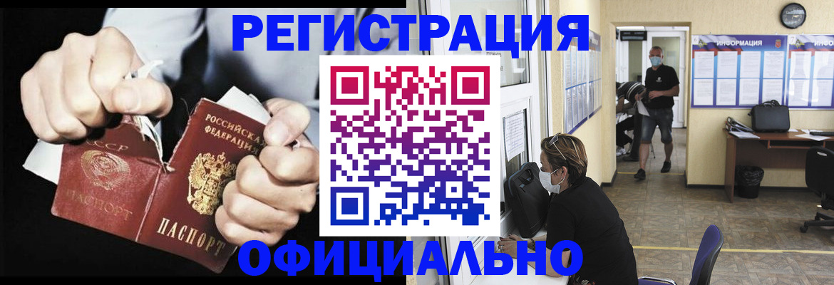 временная регистрация надежно в Нягани