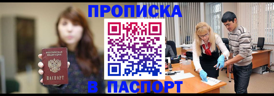 прописка от собственника в Нягани